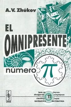 Portada del Libro El Omnipresente Numero Pi de A. V. Zhukov - 9785354011322