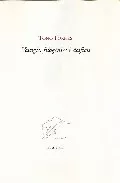 Portada del Libro Vestigis Filogenies I Desficis de Antoni Fornes - 9788475027555