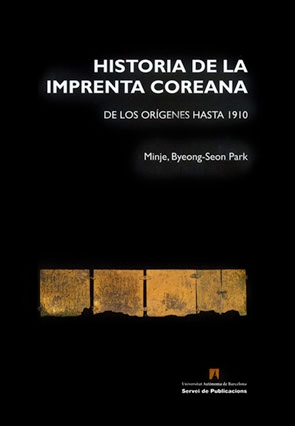 Portada del Libro Historia De La Imprenta Coreana : De Los Origenes Hasta 1910 de Byeong Seon Park Minje - 9788449024788