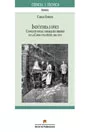 Portada del Libro Industria I Ofici de Carles Enrech - 9788449023804