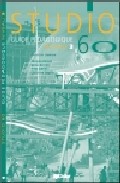 Portada del Libro Studio 60: Guide Pedagogique (Niveau 3) de Christian Lavenne - 9782278053117