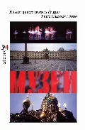 Portada del Libro Russia: Quatre Trossets De Guia de Enric Casassas - 9788475027678