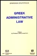 Portada del Libro Greek Administrative Law de Epaminondas Spiliotopoulos - 9782802718048