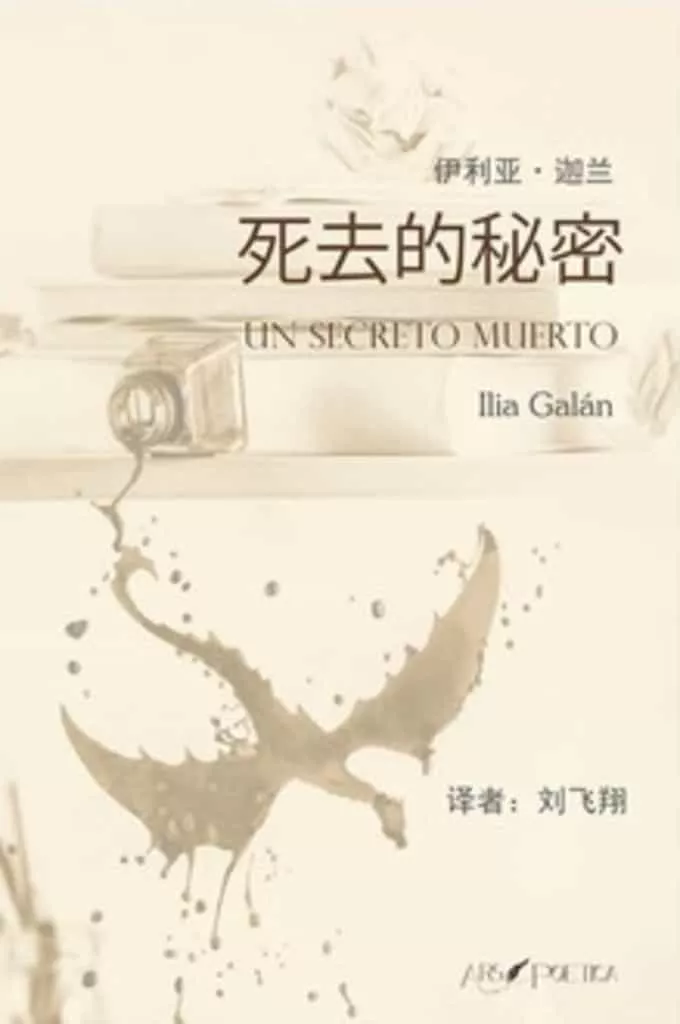 Portada del Libro Un Secreto Muerto de Ilia Galan - 9788417691554