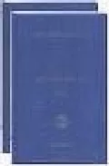 Portada del Libro Estudios Juridicos (Dos Tomos) de Jesus Diez Del Corral Rivas - 9788496347847
