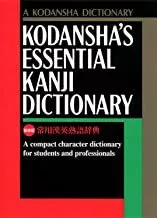 Portada del Libro Kodansha S Essential Kanji Dictionary de - 9781568363974