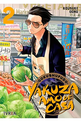 Portada del Libro Yakuza Amo De Casa 2 de Kosuke Oono - 9788418271205