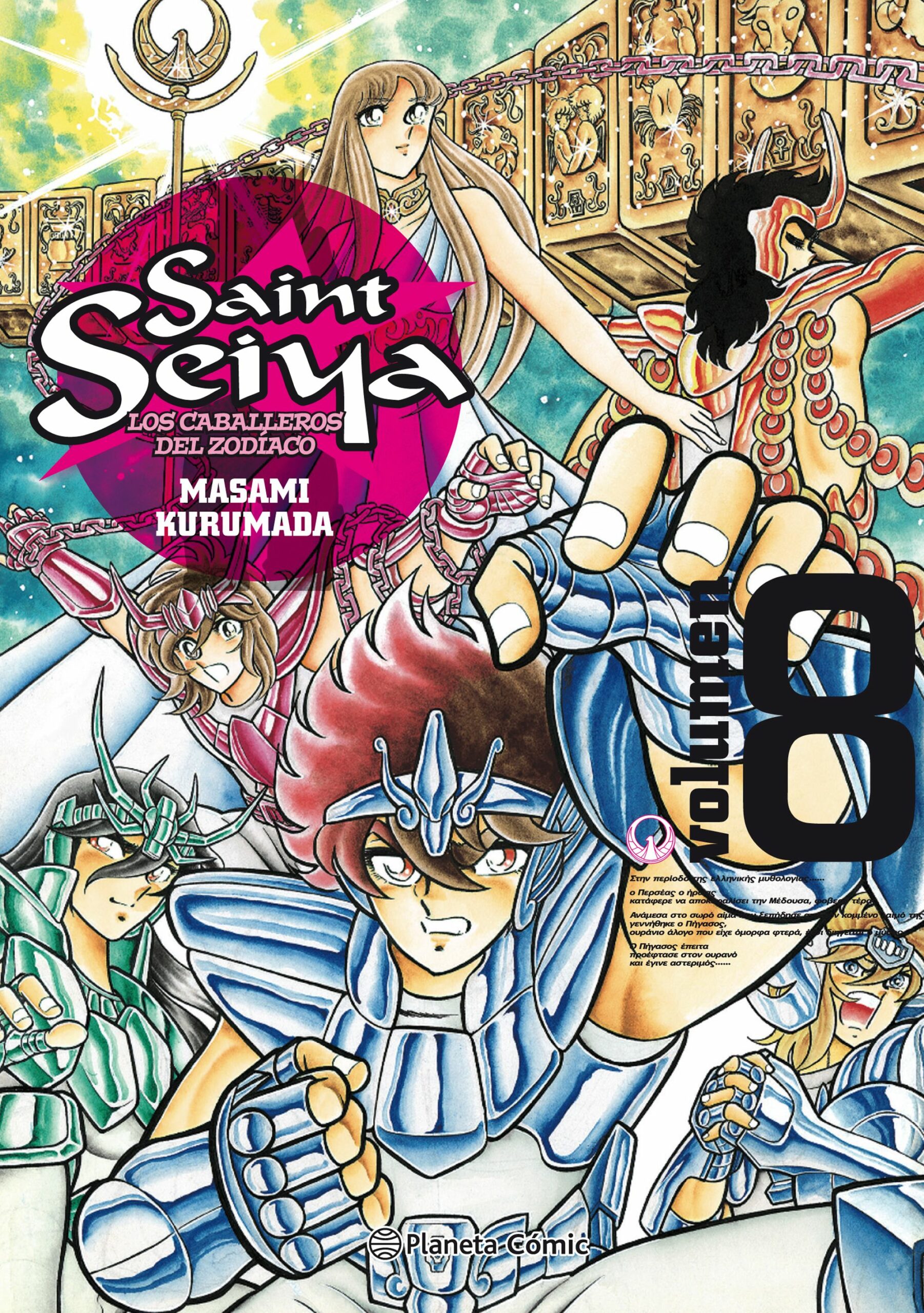Portada del Libro Saint Seiya Nº 08/22 (Nueva Edición) de Kurumada Masami - 9788491738404