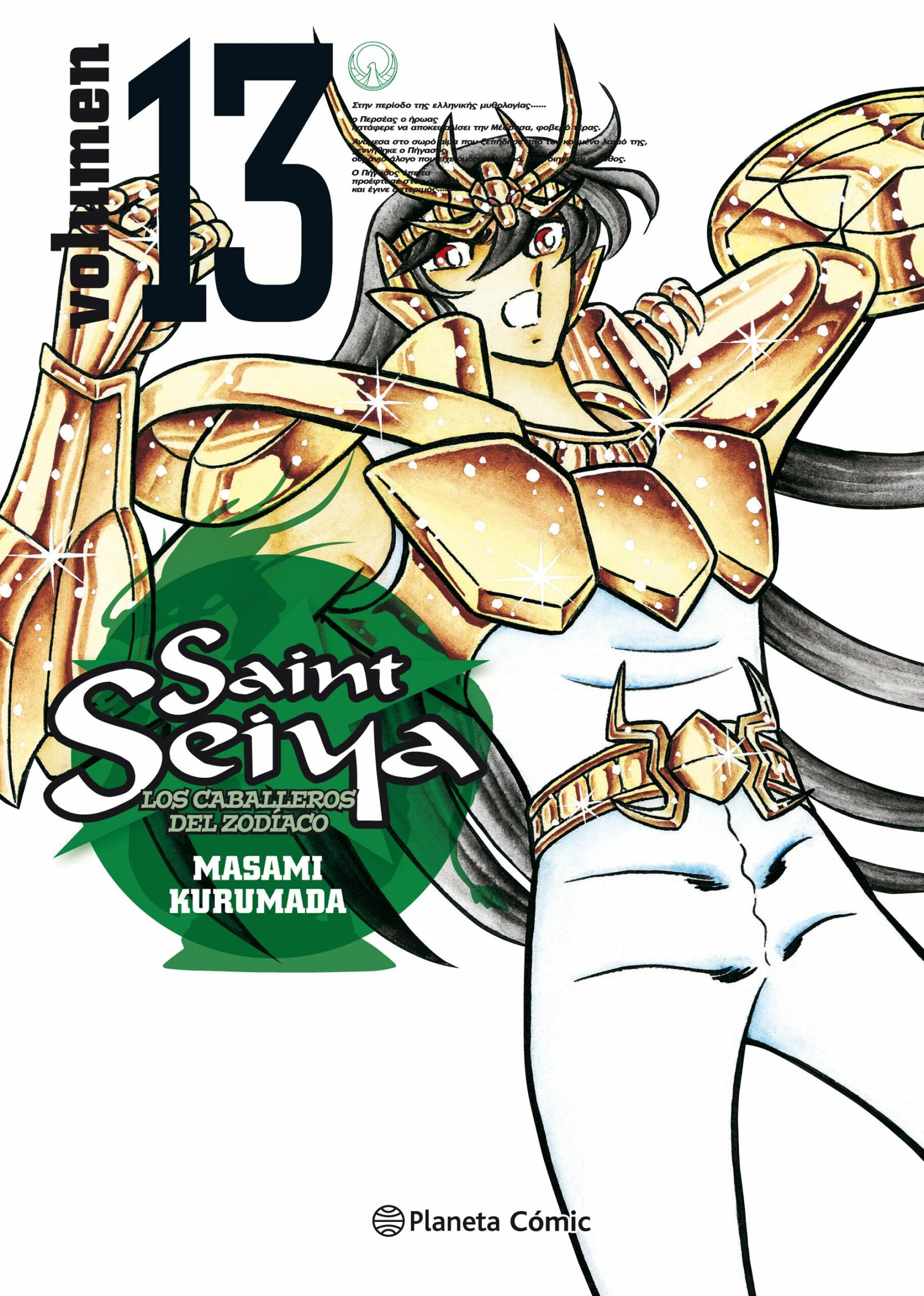 Portada del Libro Saint Seiya Nº 13/22 (Nueva Edición) de Kurumada Masami - 9788491738459