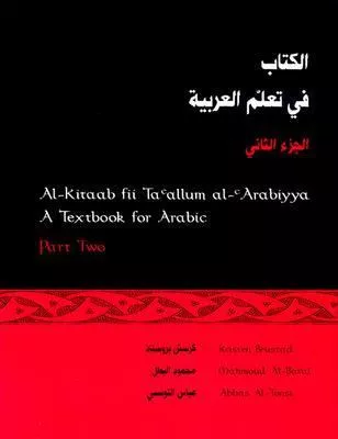 Portada del Libro Al-Kitaab Fii Taallum Al-Arabiyya: A Textbook For Arabic. Part Tw O de Mahmoud Al Batal - 9780878403509