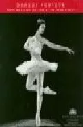 Portada del Libro Margot Fonteyn: Prima Ballerina Assoluta Of The Royal Ballet de - 9781840024609