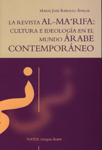 Portada del Libro La Revista Al-Marifa: Cultura E Ideologia En El Mundo Arabe Conte Mpor de Maria Jose Rebollo Avalos - 9788433839954