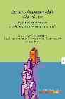 Portada del Libro Zentro Okupazionalak Gipuzkoan / Los Centros Ocupacionales En Gip Uzko de Natxo Martinez Rueda - 9788496310971