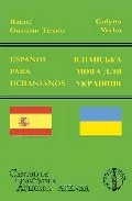 Portada del Libro Español Para Ucranianos de Rafael Guzman Tirado - 9788495855619