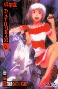 Portada del Libro Day Dream Nº 6 de Saki Okuse - 9789875623491