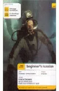 Portada del Libro Teach Yourself Beginner S Russian (Book + 2 Cass) de - 9780304870479