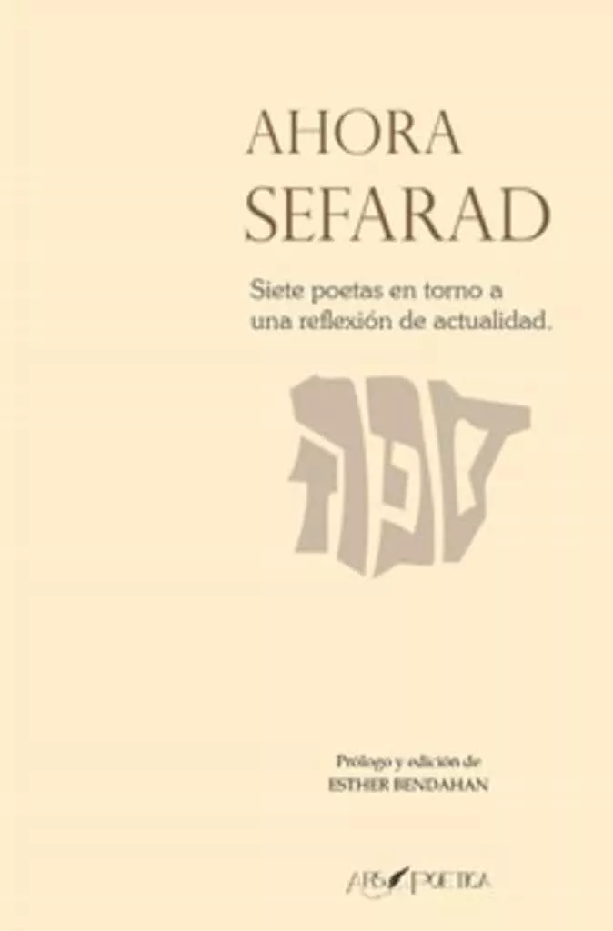 Portada Del Libro Ahora Sefarad De Vv.aa. - 9788417691622