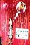 Portada del Libro Globalizado 1: Doce Gotas (1º Educacion Primaria) de Vv.Aa. - 9788426363022
