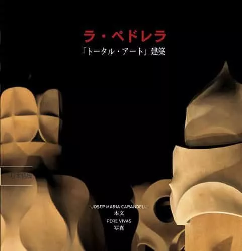 Portada del Libro La Pedrera (Serie 4) (Japones) de Vv.Aa. - 9788484780229