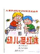Portada del Libro Naojinjizhuanwan (Adivinanzas Con Pronunciacion) de Vv.Aa. - 9787883622208