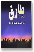 Portada del Libro Tareq: El Primer Sistema Multimedia De Enseñanza Del Arabe de Vv.Aa. - 9788489712850