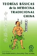 Portada del Libro Teorias Basicas De La Medicina Tradicional China de Vv.Aa. - 9788483520246