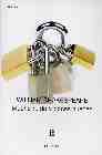 Portada del Libro Mucho Ruido Y Pocas Nueces de William Shakespeare - 9789500306034