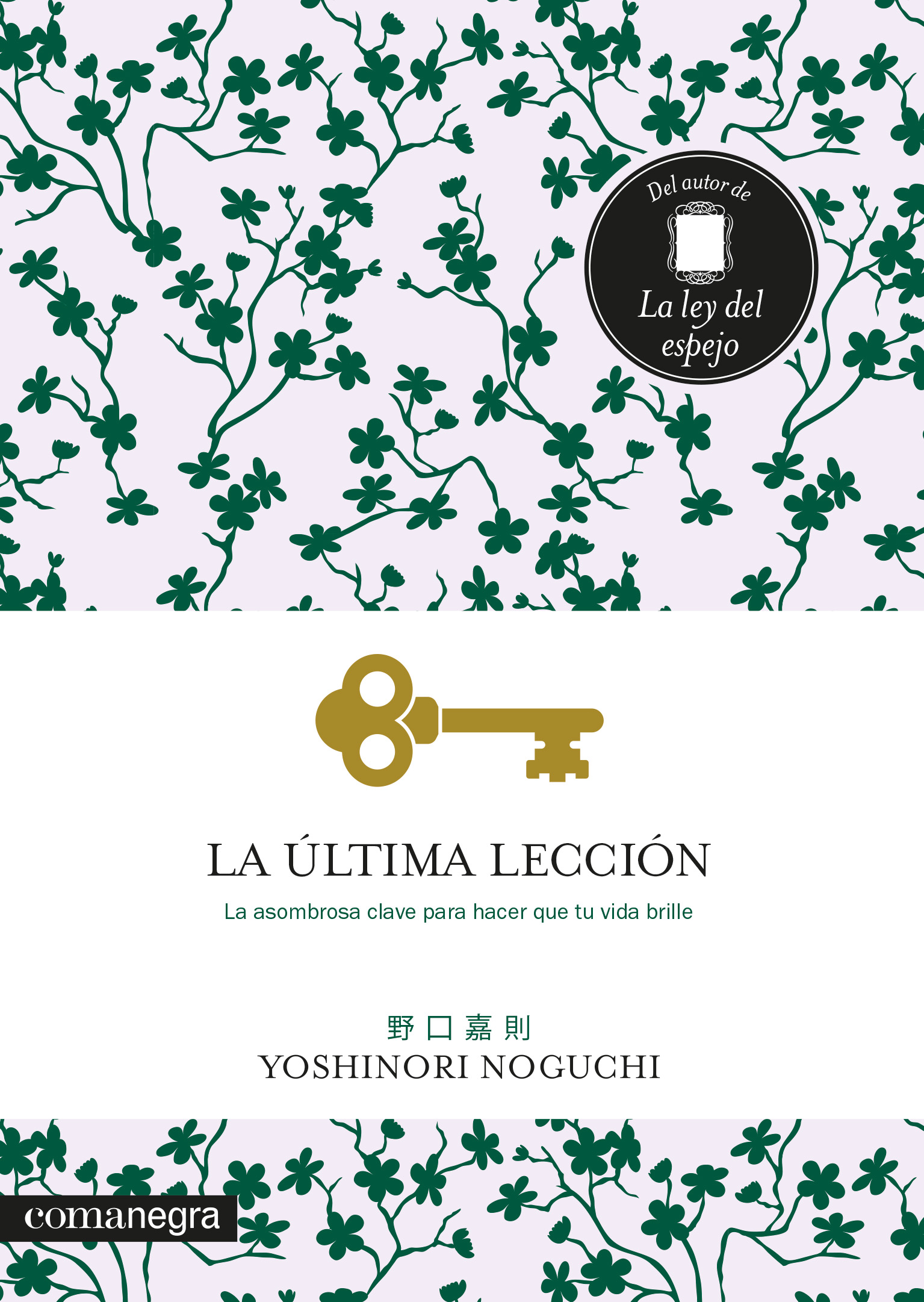 Portada del Libro La Última Lección de Yoshinori Noguchi - 9788418022333